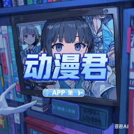 中国X站下载官方版APP应用